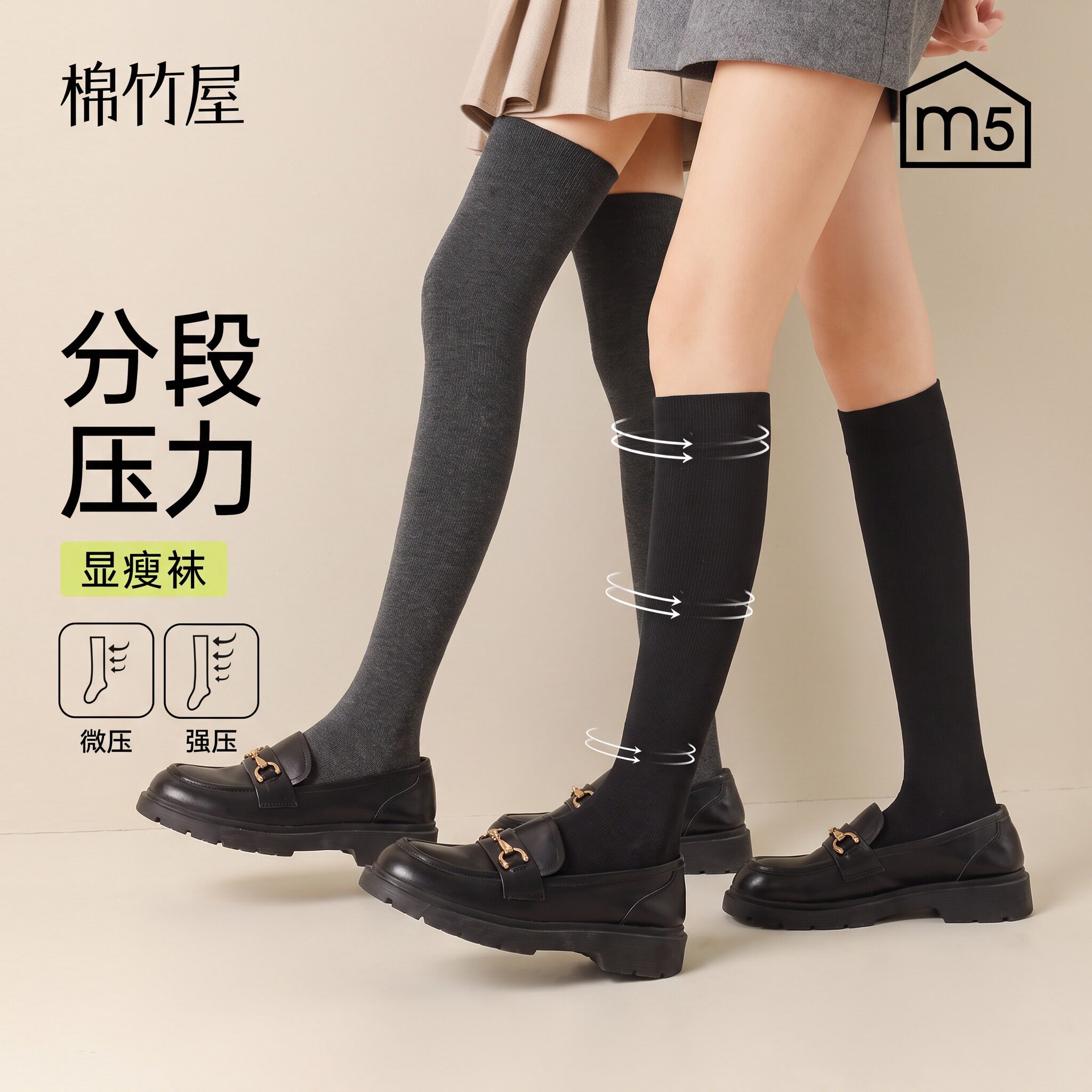 压力显瘦强力瘦腿轻塑小腿袜女图片