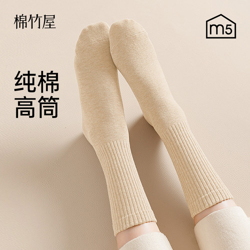 热销30W!加长筒秋季纯棉女袜