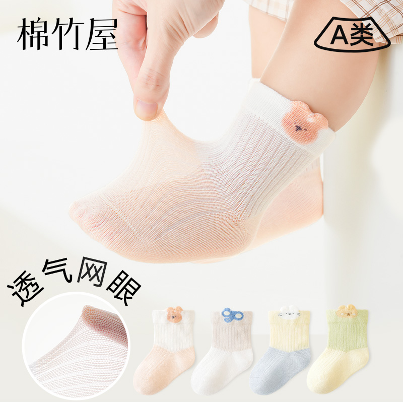 婴儿袜子女童薄款透气中筒袜