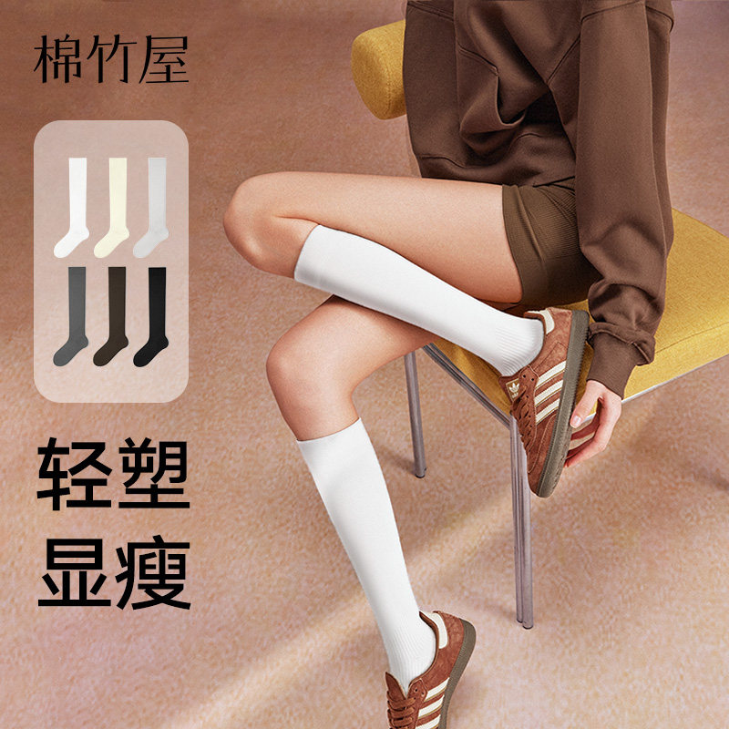 压力小腿袜子女春秋中筒袜配乐福鞋秋冬强压抗菌防臭不掉筒长筒袜,女士内衣/男士内衣/家居服,长筒袜,淘宝优惠券,粉丝福利购,淘宝优惠卷