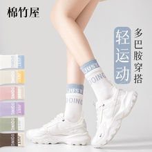 袜子女款夏季薄款纯棉中筒2025新款爆款防滑春秋白色运动女士长袜