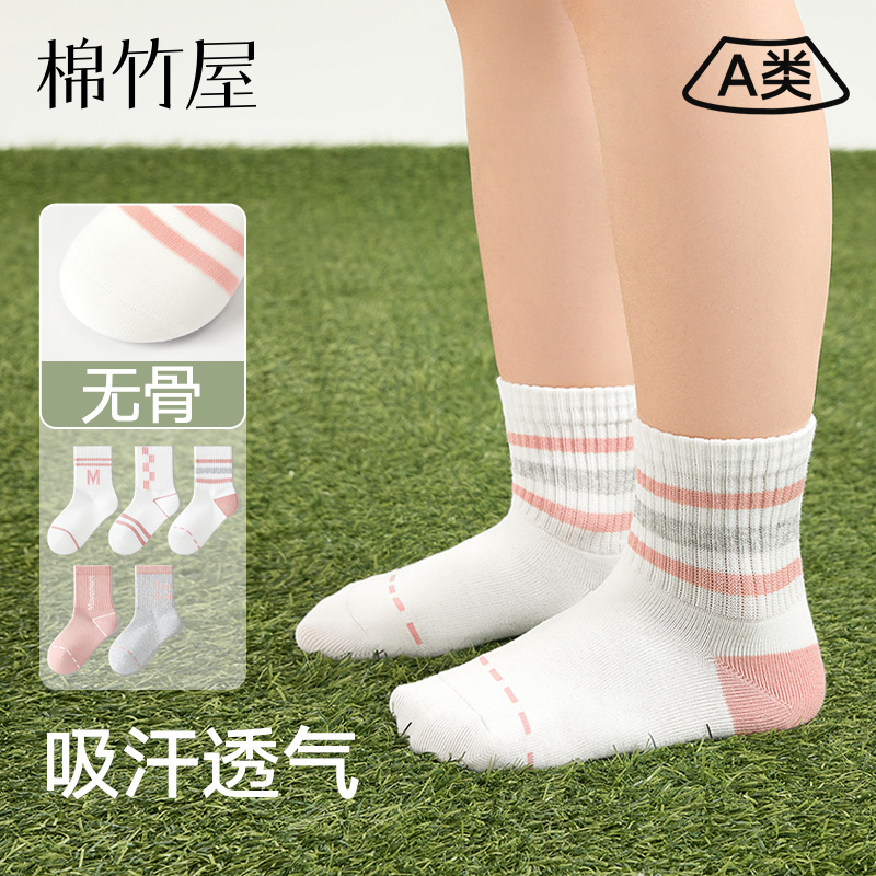 棉竹屋女童春夏款袜子纯棉A类