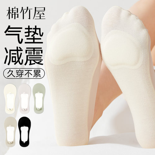 气垫凉感冰丝浅口隐形船袜女防滑