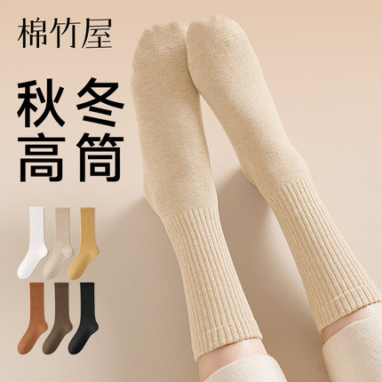 袜子女士秋冬季纯棉加长筒袜2025新款爆款保暖中筒防臭加厚高筒袜