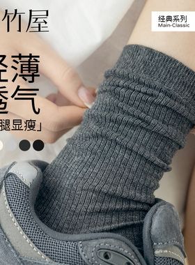 【超薄】灰色堆堆袜子女夏季薄款中筒2025新款爆款配小皮鞋春秋款