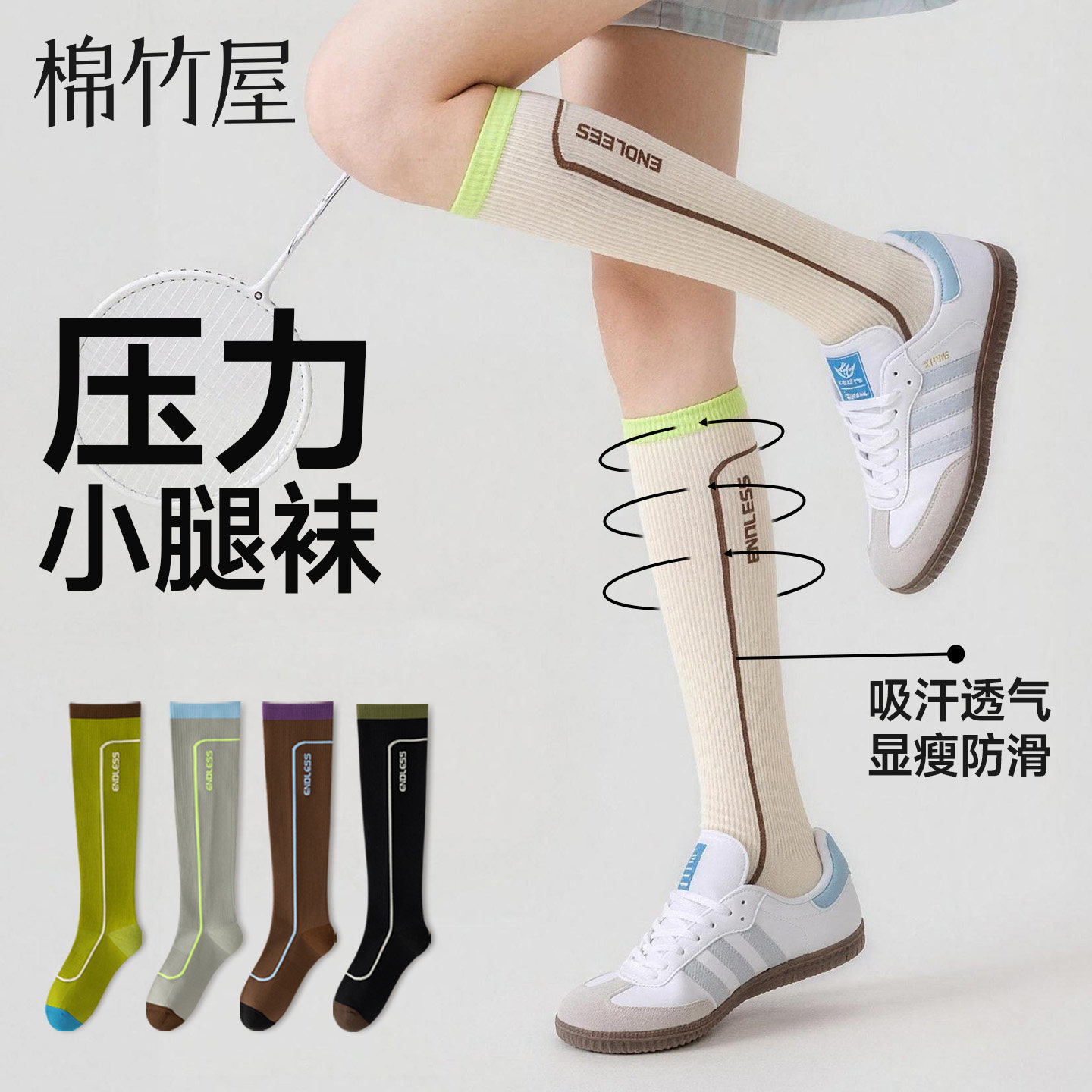 压力小腿袜子女款户外运动长筒袜春夏季薄款羽毛球跑步显瘦骑行袜