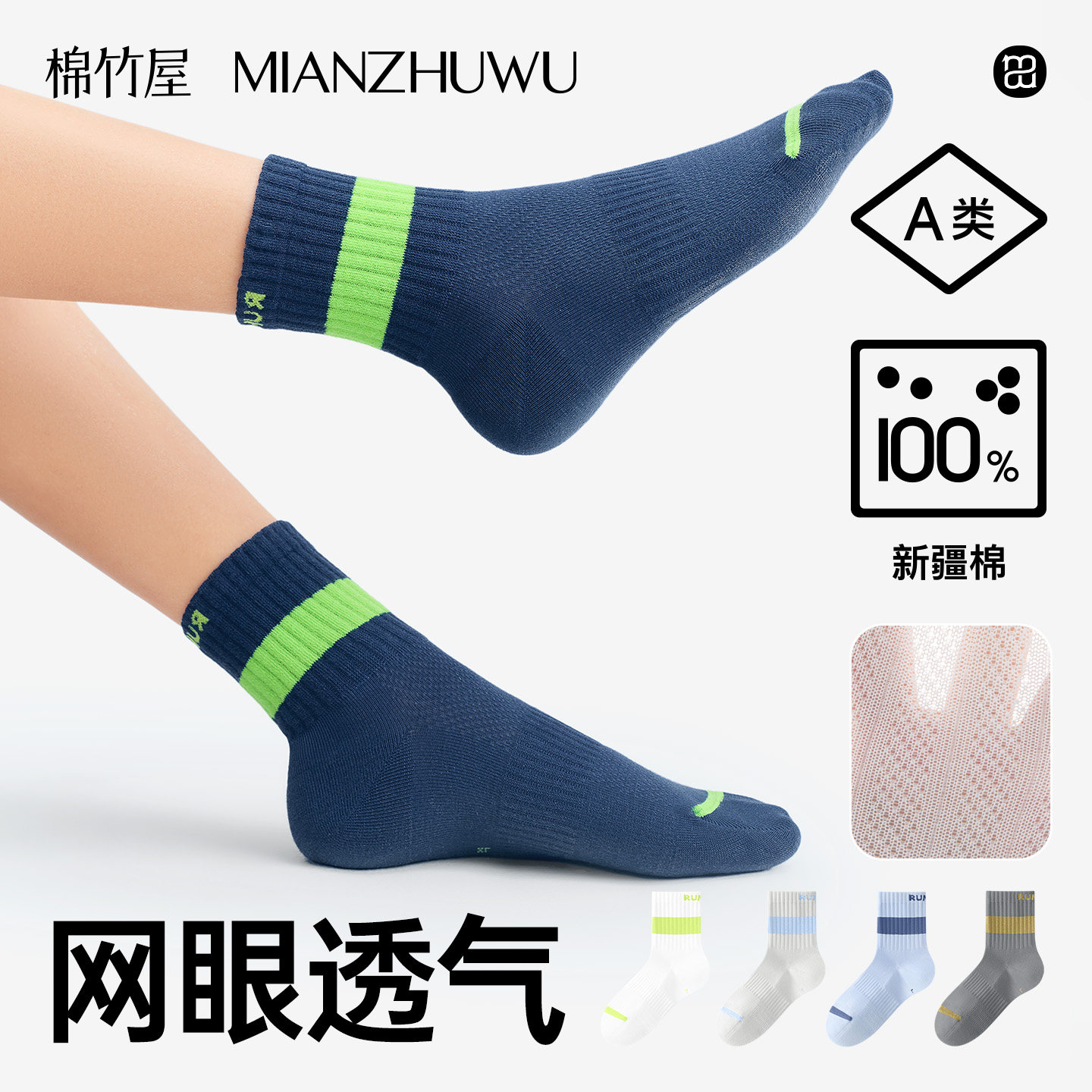 儿童袜子男童夏薄款纯棉100全棉网眼透气防臭运动防滑男孩中筒袜