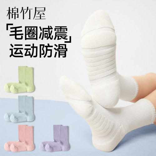防滑减震10A抗菌直角运动中筒袜