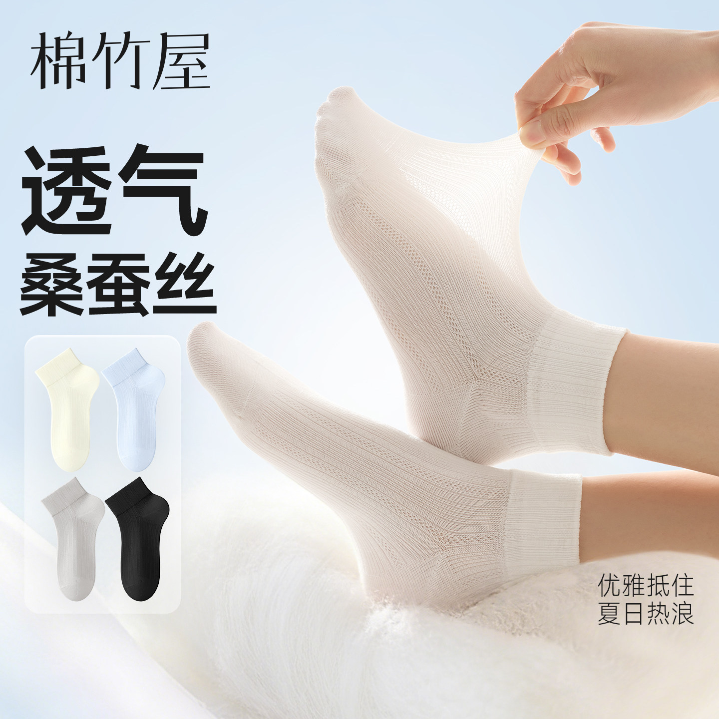 桑蚕丝袜子女款夏季薄款短袜凉感透气2026新款爆款女士无骨中筒袜