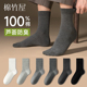 袜子男士 纯棉防臭商务中筒袜秋冬季 吸汗芦荟全棉袜休闲黑色长筒袜