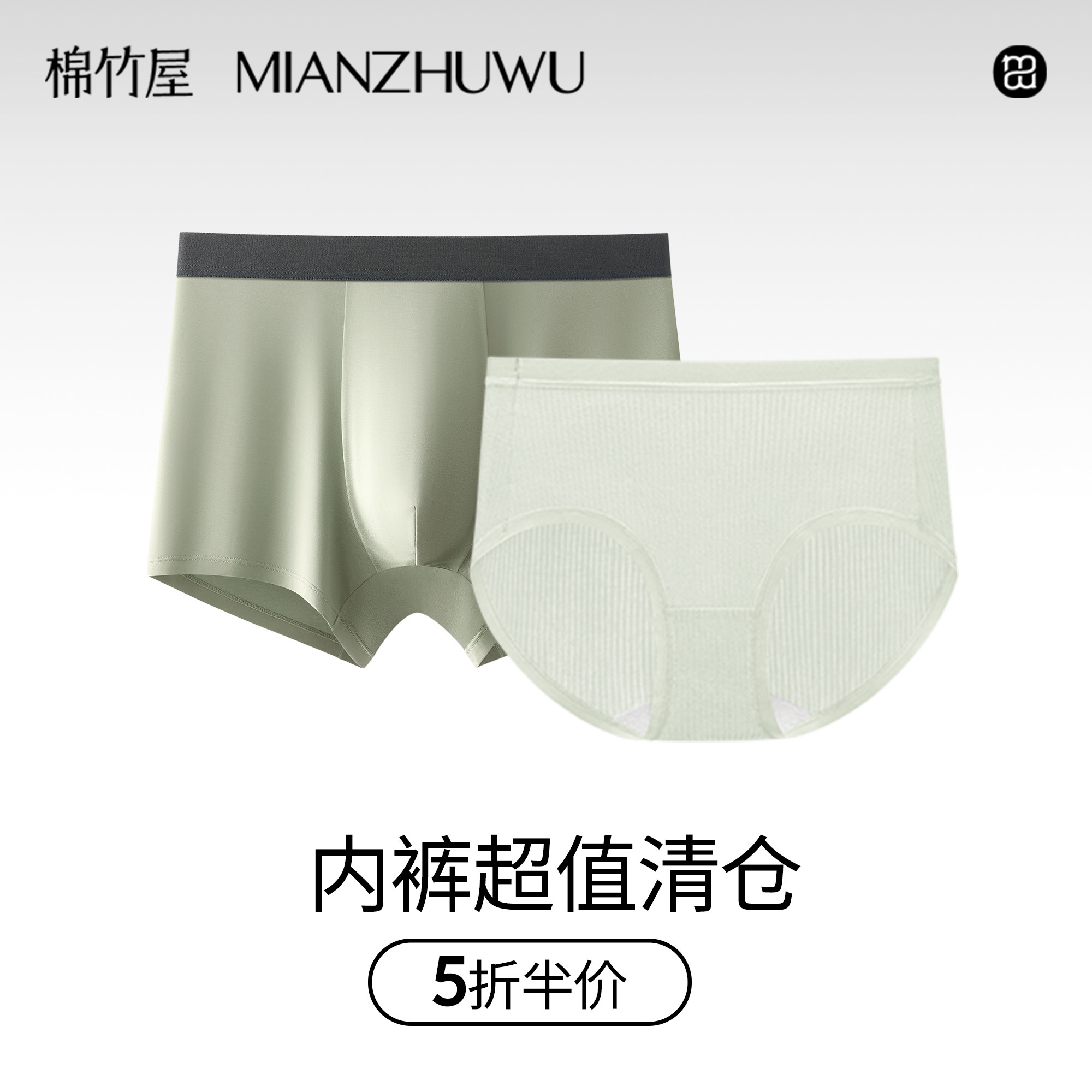 棉竹屋内裤清仓莫代尔图片