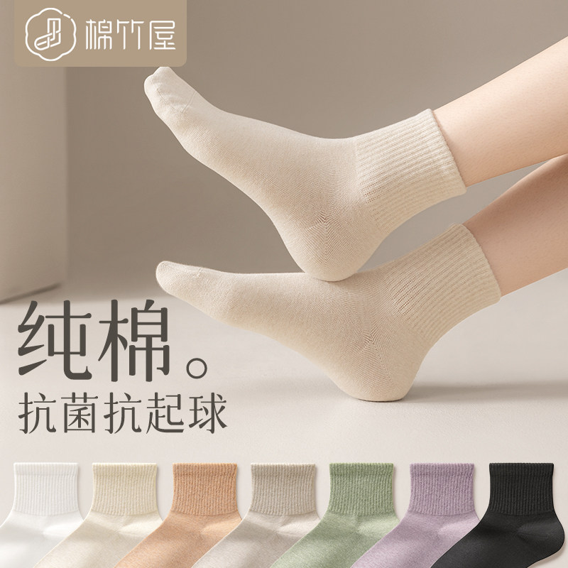 袜子女秋冬中筒袜100%正品纯棉抗菌防臭厚白色春秋季无骨女士短袜怎么看?