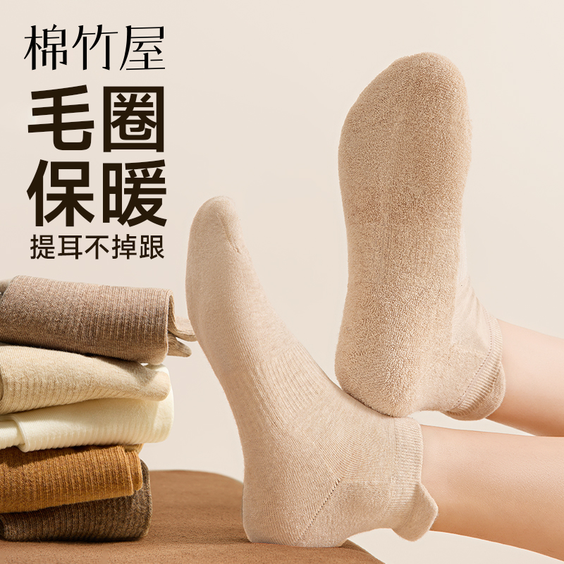 毛圈保暖提耳不掉跟无骨防臭短袜