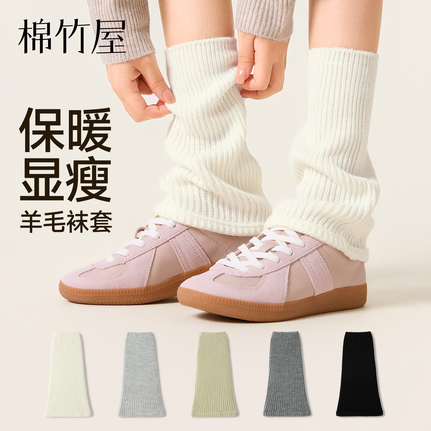 羊毛袜套秋冬保暖针织显瘦腿套女