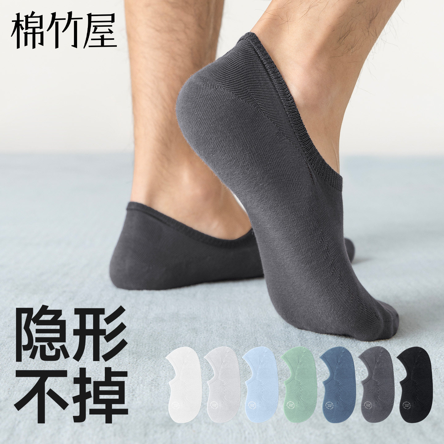 船袜男夏季薄款浅口隐形防臭脚吸汗2026新款防滑不掉跟男士短袜子