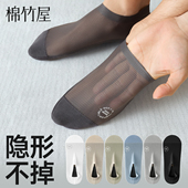 纯棉防臭吸汗透气隐形防掉跟船袜 冰丝凉感短袜薄款 袜子男士 春夏季