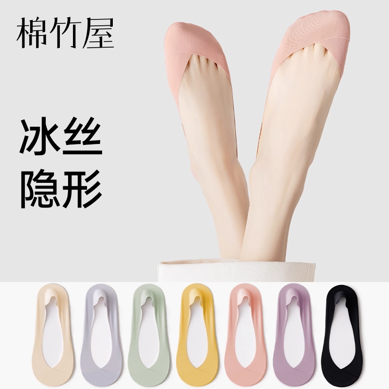 冰丝船袜女夏季薄款纯棉底不掉跟防滑脱浅口隐形2026新款配高跟鞋