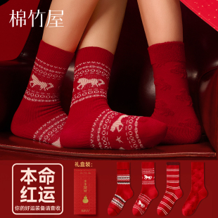 新年送礼中筒无骨防臭长棉袜礼盒装 马年本命年红色袜子女款 秋冬季
