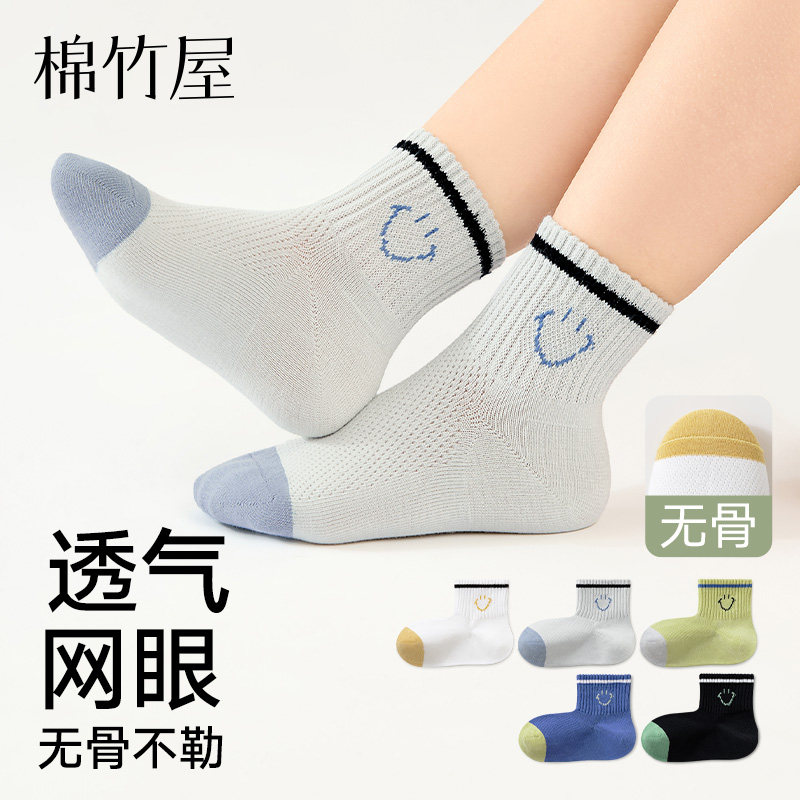 儿童袜子春夏薄款男童纯棉吸汗网眼透气男孩大童学生运动直角中筒