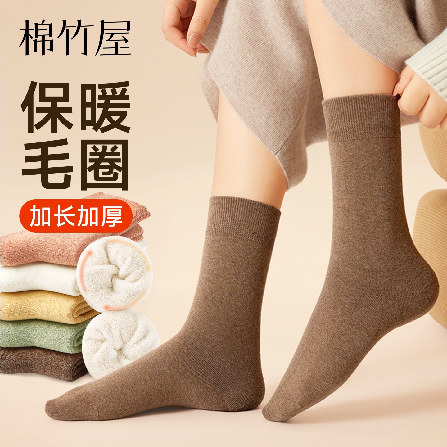 袜子女款秋冬季加绒加厚中筒袜毛圈保暖防臭冬天无骨月子长筒长袜