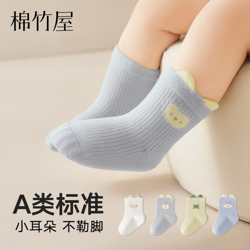儿童袜子婴儿男女童a类中筒棉袜
