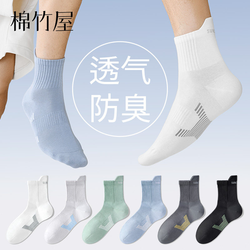 袜子男秋冬季中筒袜纯棉防臭抗菌吸汗运动防滑厚款男士提耳长筒袜
