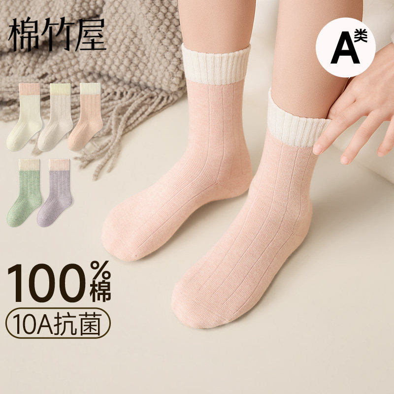 儿童袜子女童春秋款纯棉a类10A抗菌防臭吸汗无骨大童学生棉袜中筒