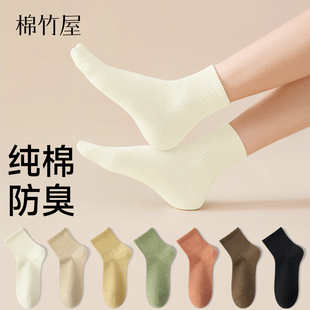 袜子女款纯棉秋冬季白色抗菌防臭吸汗运动中筒袜春秋季无骨短筒袜