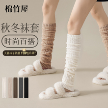 袜套女款秋冬季堆堆袜针织长筒袜子jk防滑保暖腿套护膝白色小腿袜