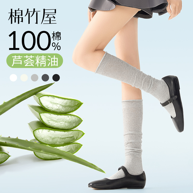 芦荟精华10A抗菌100%纯棉小腿袜