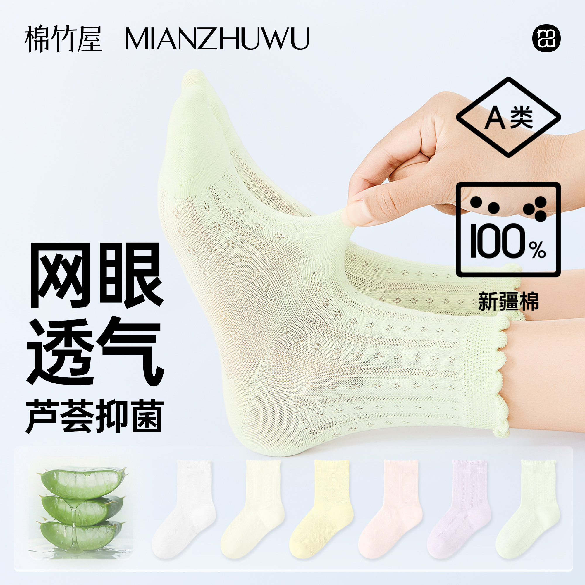 儿童袜子女童夏季薄款纯棉100全棉抗菌a类网眼透气女孩花边中筒袜