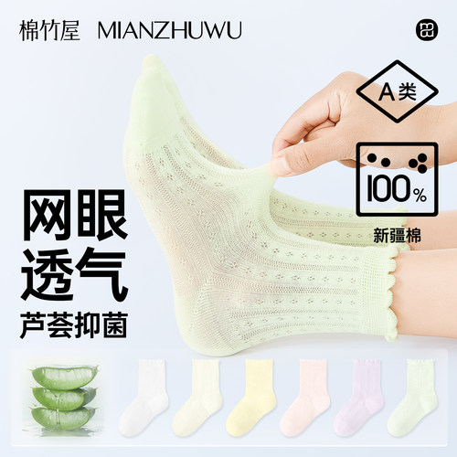 儿童袜子女童夏薄款花边中筒袜