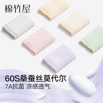 内裤女莫代尔2025新款桑蚕丝夏季7a级抗菌凉感透气女生女士三角裤