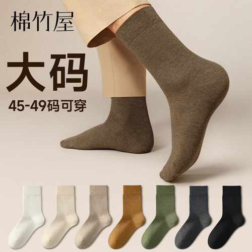 秋冬男士松口中筒袜纯棉防臭抗菌