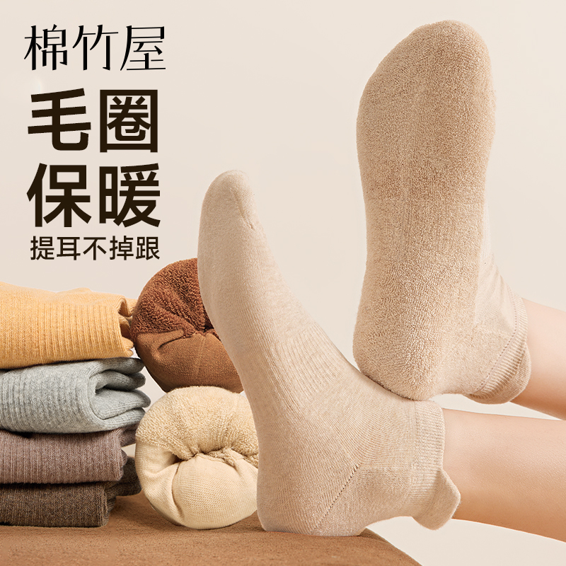 毛圈保暖提耳不掉跟无骨防臭短袜