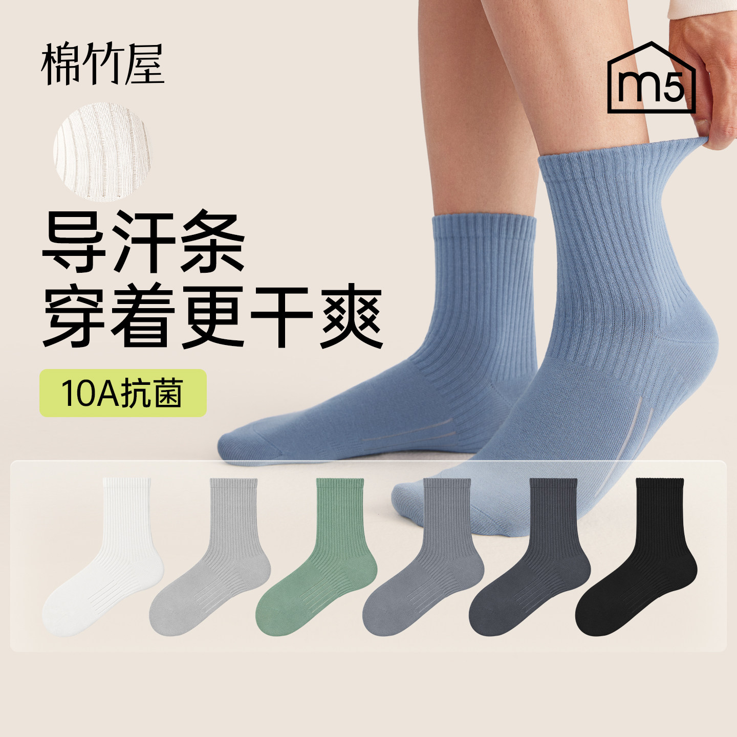 袜子男中筒袜春秋季纯棉抗菌防臭透气吸汗运动无骨男士秋冬长筒袜