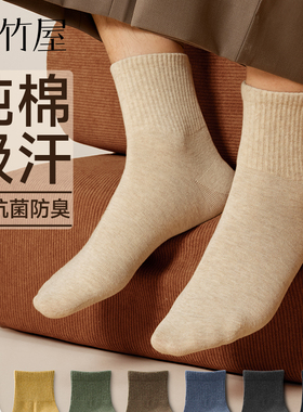 袜子男纯棉秋冬款短袜7a抗菌灰色保暖防臭厚吸汗青少年男士中筒袜