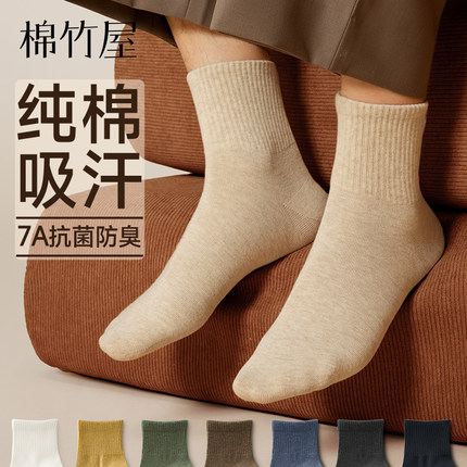 袜子男纯棉秋冬款短袜7a抗菌灰色保暖防臭厚吸汗青少年男士中筒袜