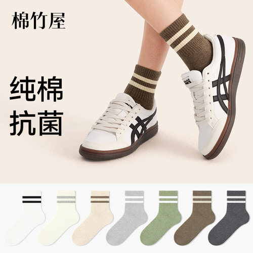 百搭条纹纯棉抗菌防臭女士中筒袜