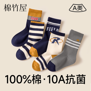 男童袜子儿童纯棉秋a类10A抗菌百棉防臭吸汗大童男孩学生中筒棉袜