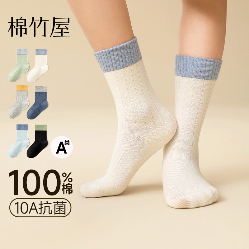 儿童袜子男童女童10A抗菌中筒袜