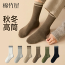 袜子男士纯棉秋冬季长筒袜保暖防臭吸汗黑白青少年运动男生高筒袜