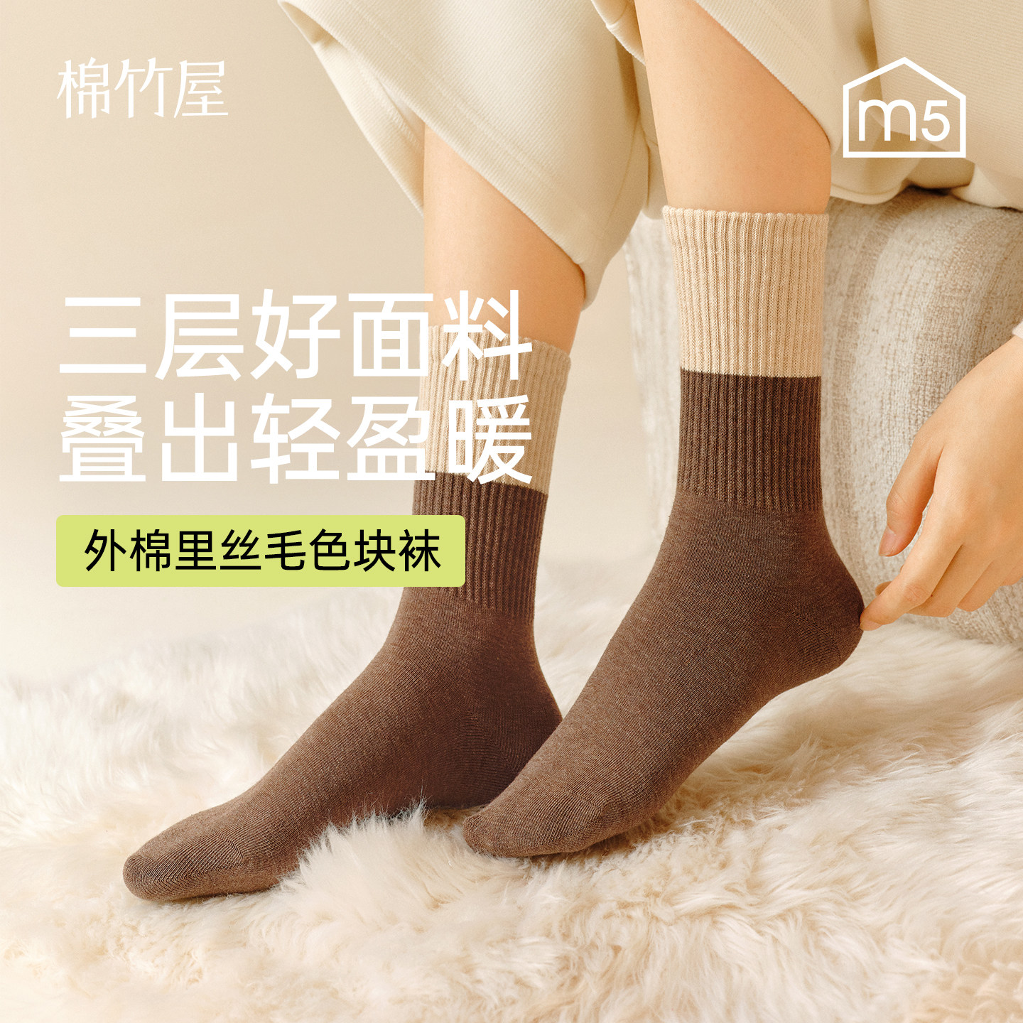 羊毛桑蚕丝袜子女款美利奴中筒袜秋冬季复古加绒保暖无骨长筒棉袜