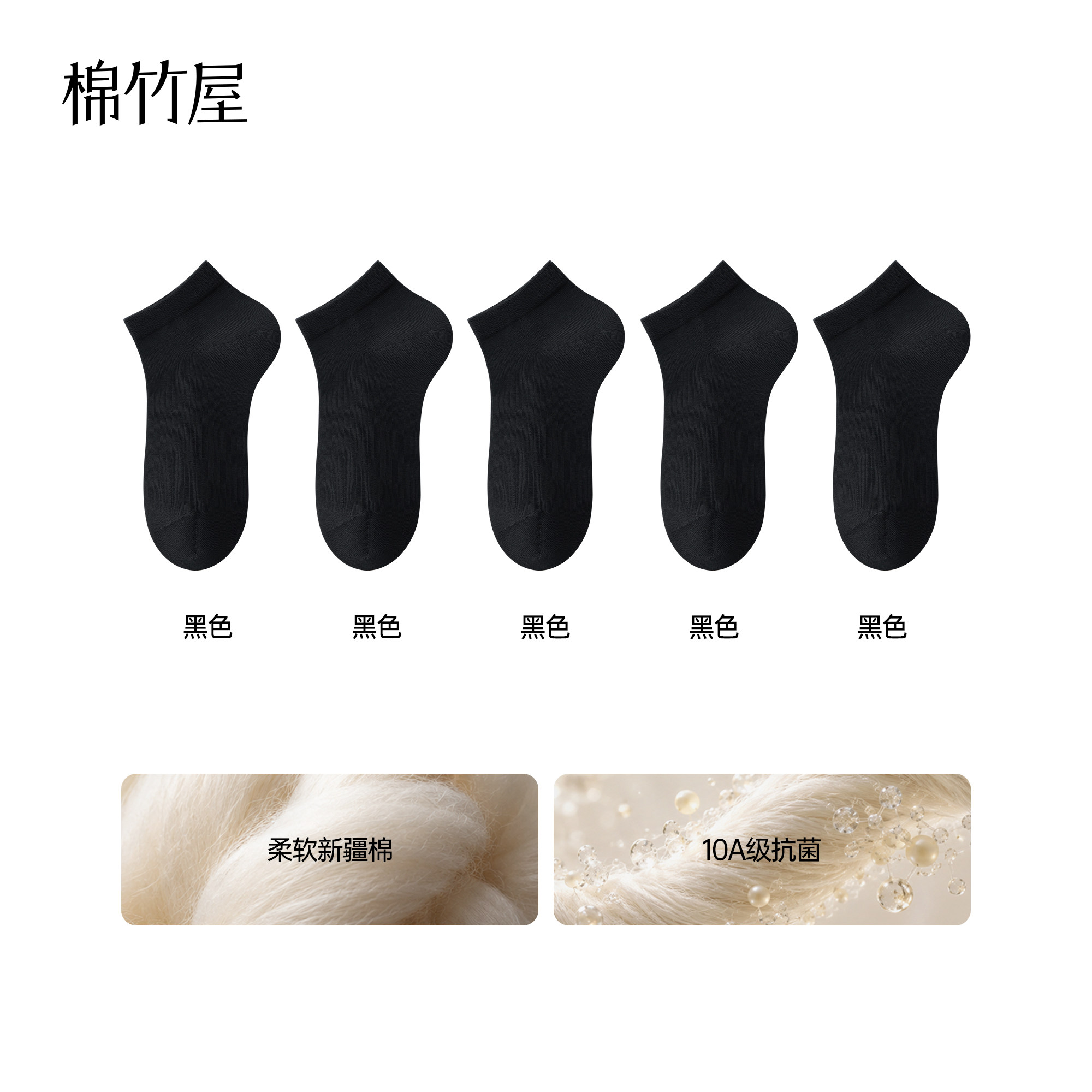 袜子男款纯棉短袜春秋薄款吸汗10A抗菌防臭运动透气商务男士船袜