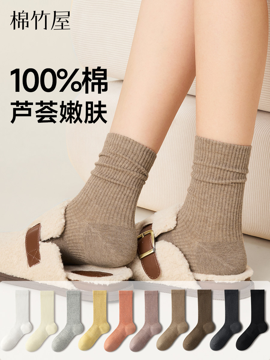 100%棉袜子女士芦荟嫩肤中筒春秋季纯棉无骨堆堆防臭女生2025新款