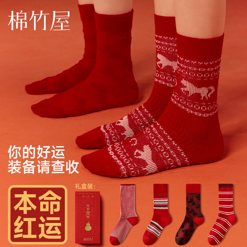 马年本命年红色袜子女送礼礼盒装