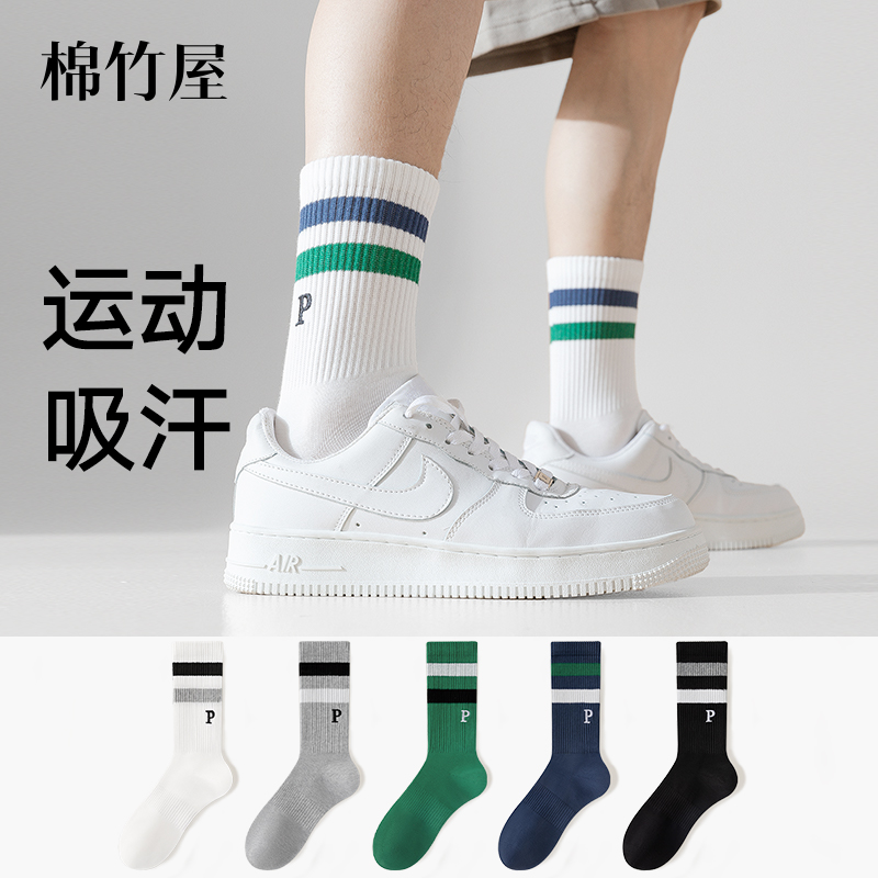 纯棉防臭运动潮流男士中筒袜