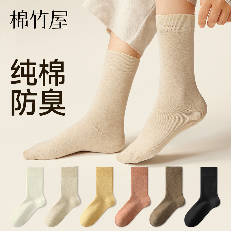 袜子女款纯棉中筒袜秋冬季保暖棉袜防臭吸汗女士加厚月子长筒袜