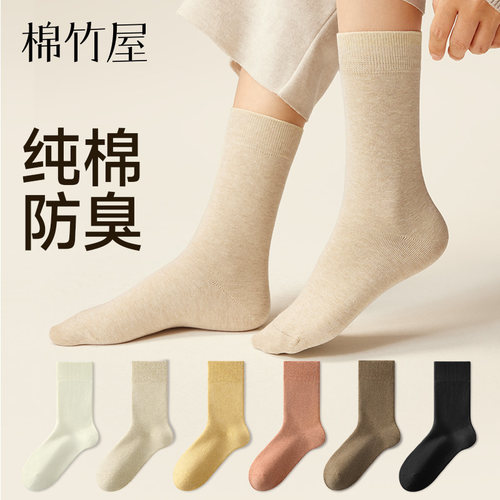 累计售出1000万双!!纯棉秋冬女袜