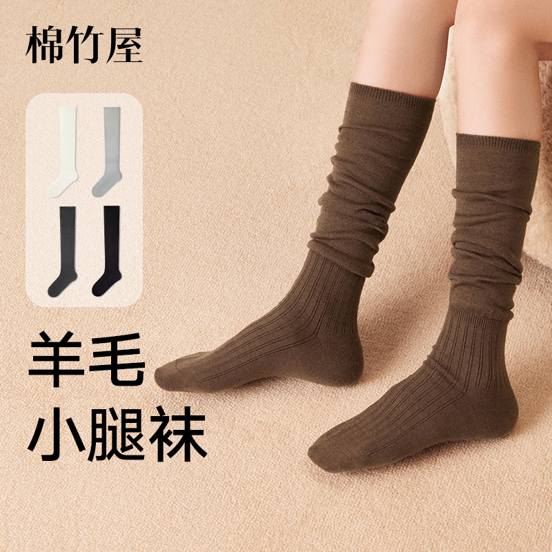 羊毛堆堆小腿袜秋冬季防滑不掉筒
